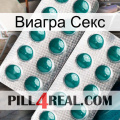 Виагра Секс dapoxetine2